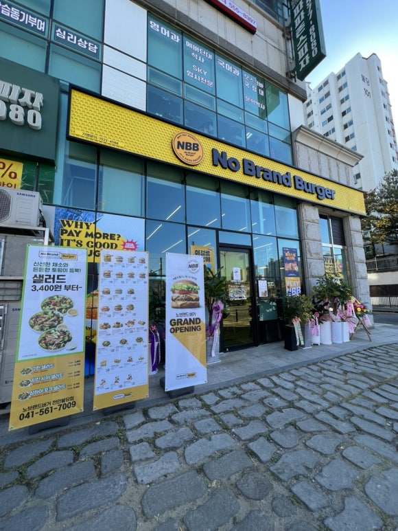 노브랜드천안불당점 이미지