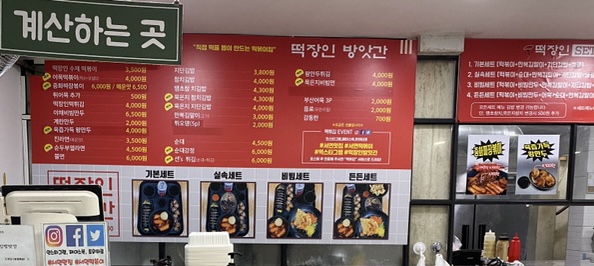인정떡방앗간 이미지
