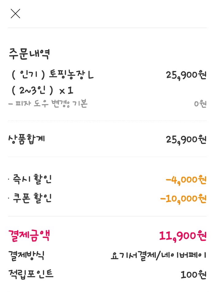 청년피자철원 이미지
