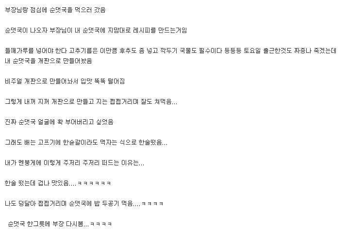 김용해의 소문난순대국집 이미지
