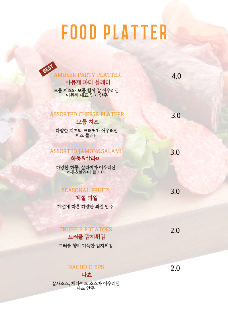 아뮤제 이미지