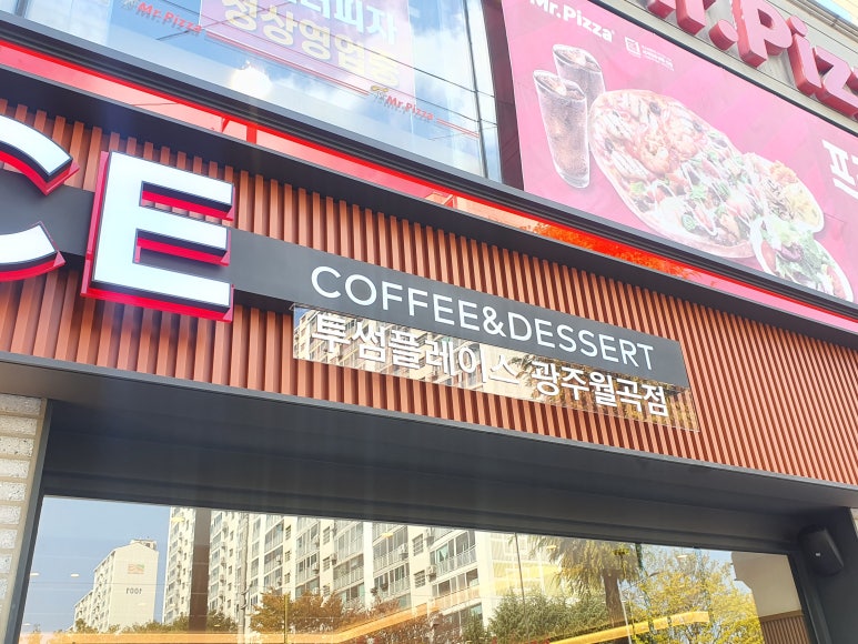 투썸플레이스광주월곡점 이미지