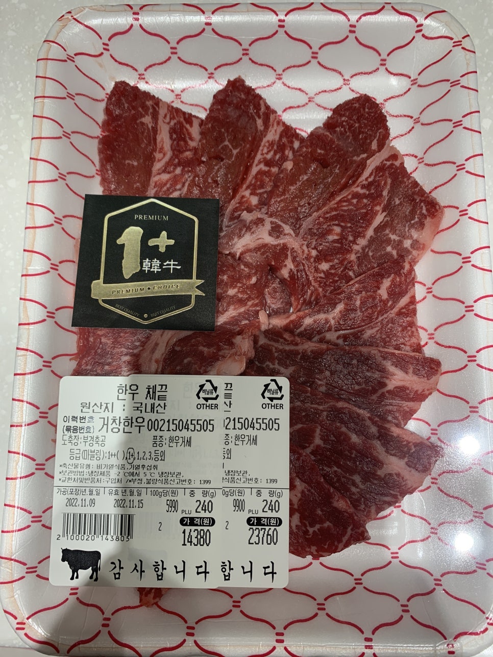 진영정육점 이미지