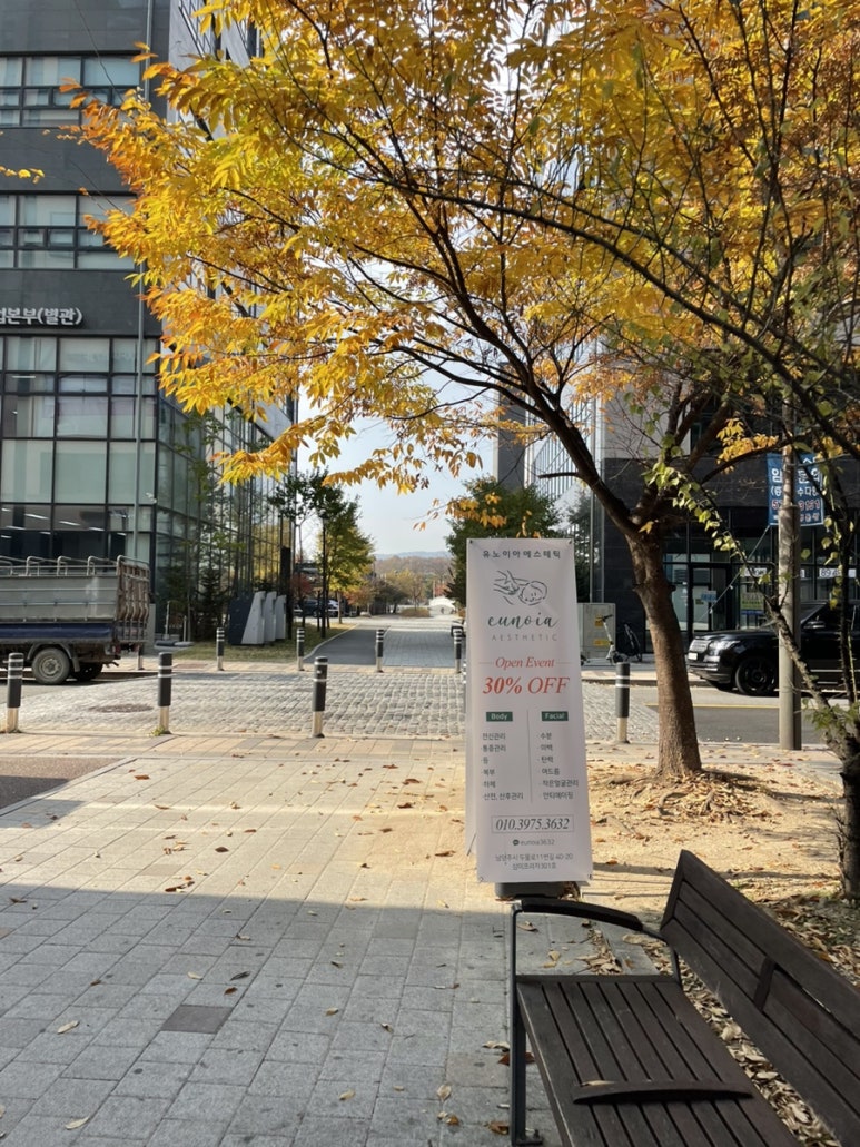 유노에스테틱 이미지