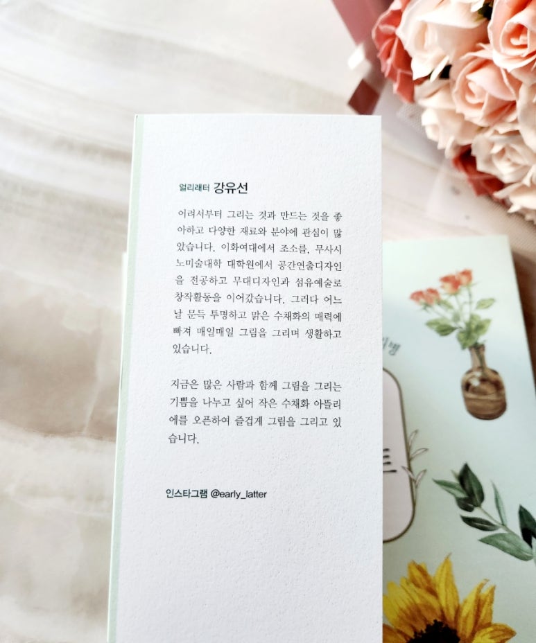얼리래터 이미지