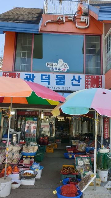 거창물산 이미지
