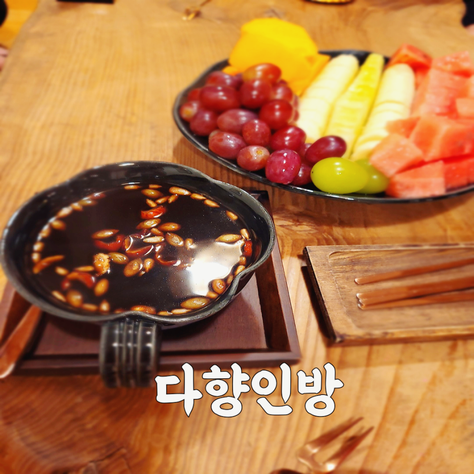 다향인방 이미지