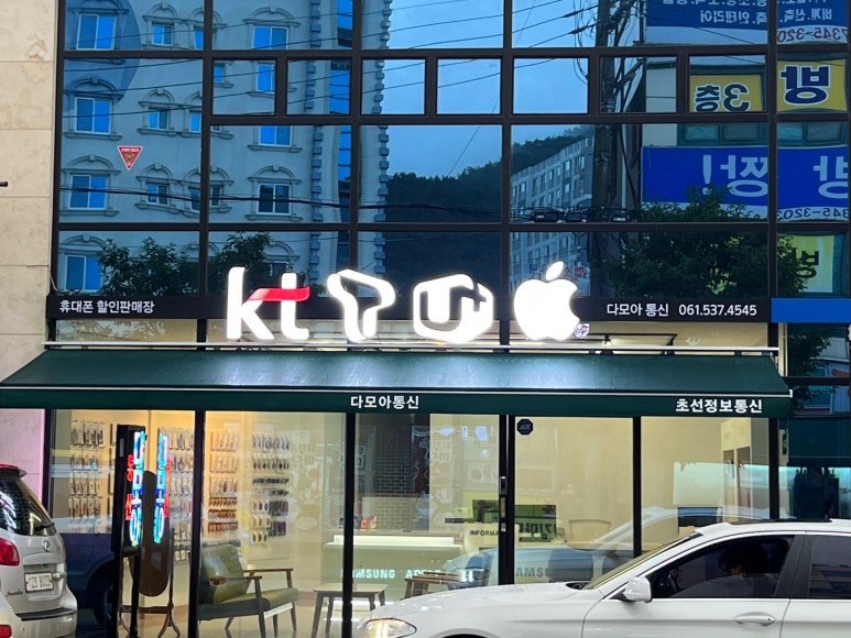 다모아통신 이미지