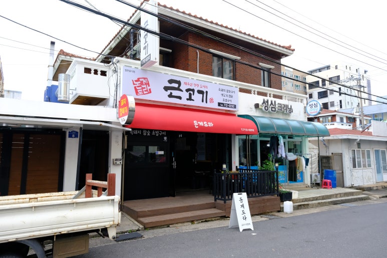 돈게도라 이미지