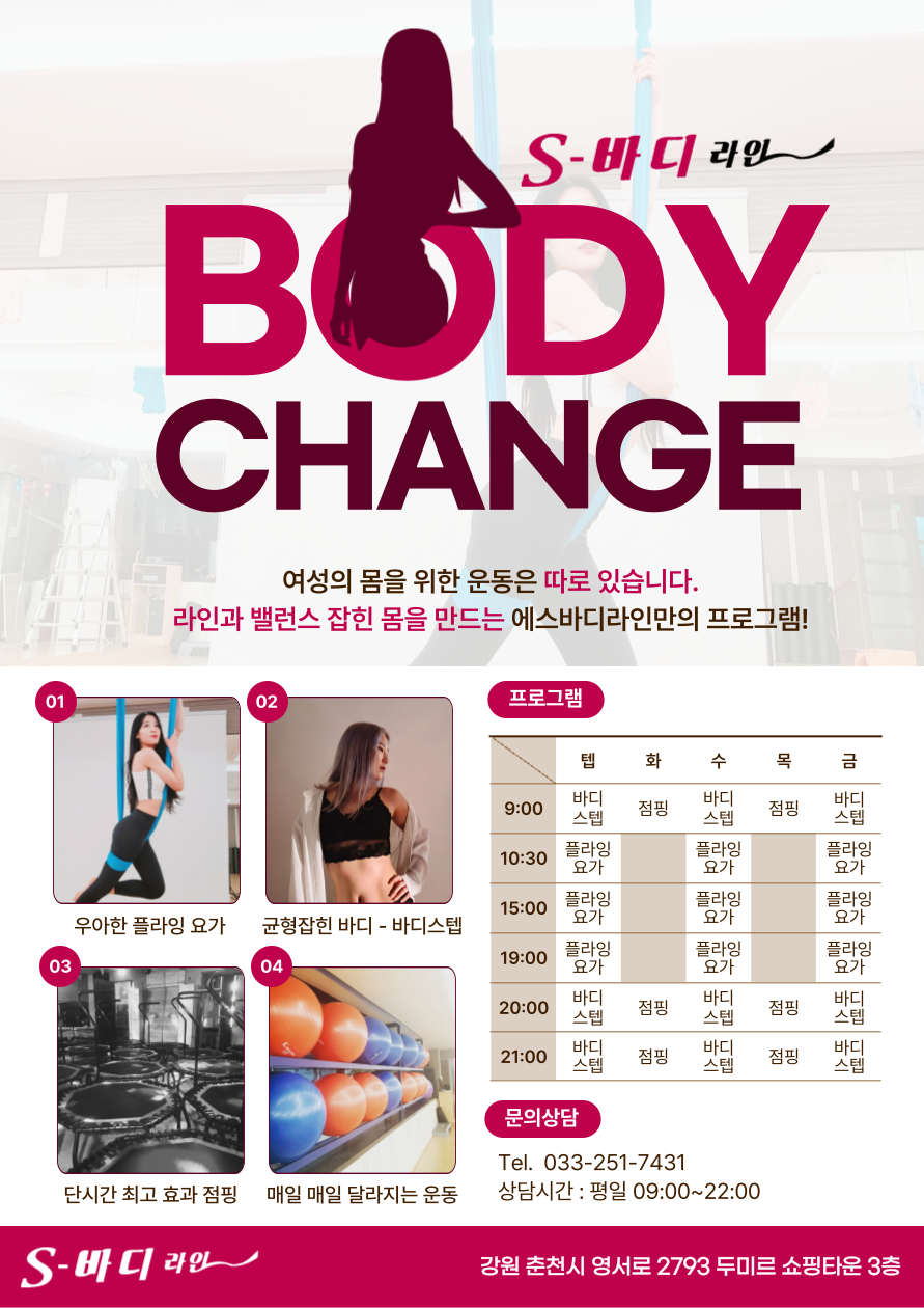 에스라인휘트니스 이미지