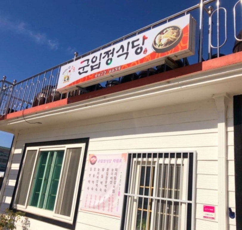 군입정 이미지
