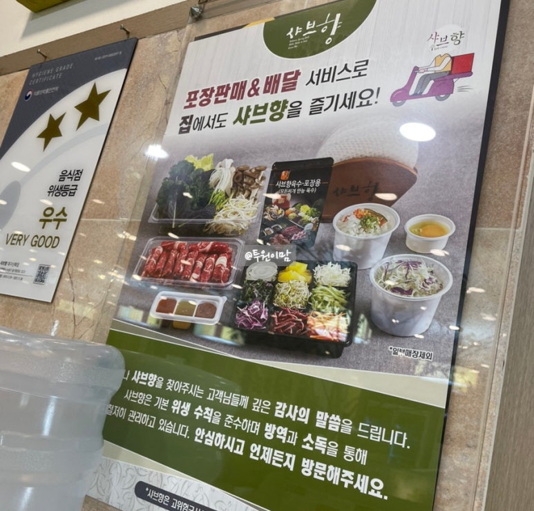 샤브향대구신매점 이미지