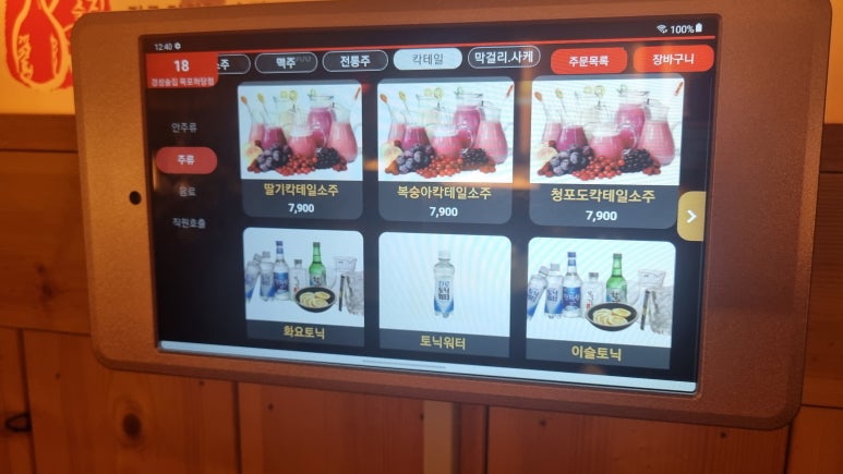 달빛경성술집 이미지
