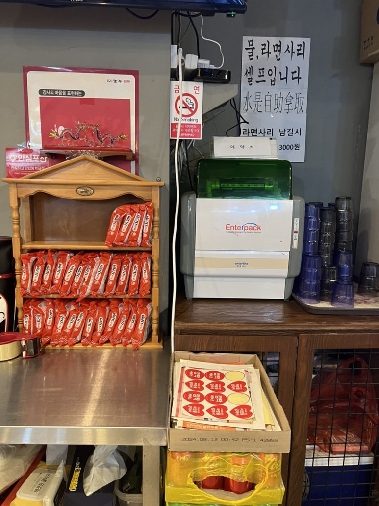 놀부부대찌개전대상대점 이미지
