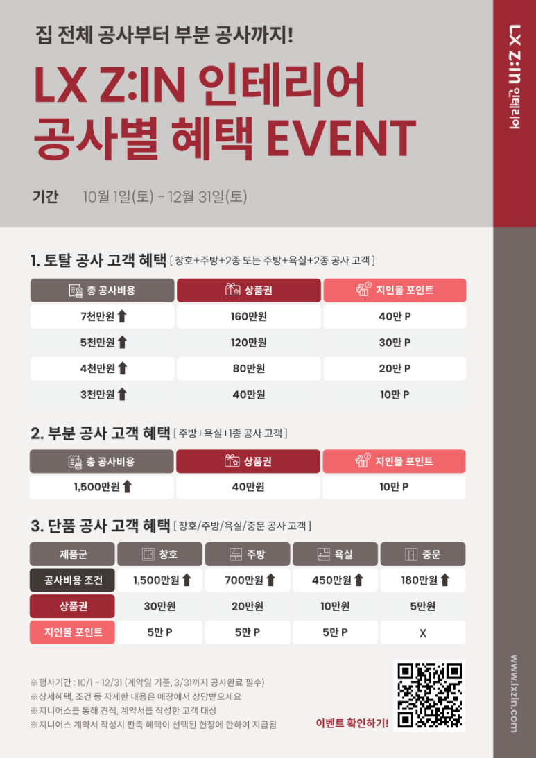원인테리어 이미지