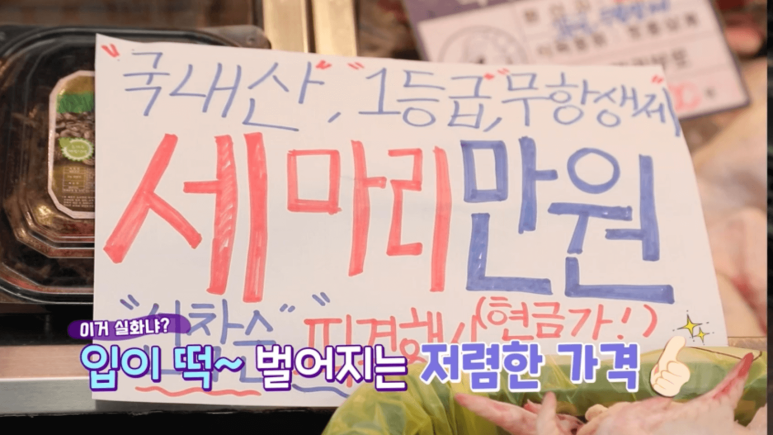 시장생닭 이미지