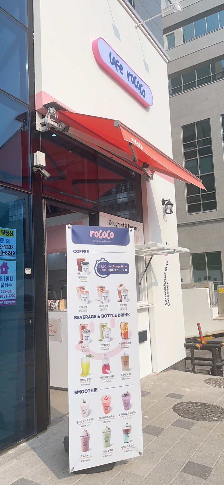 카페로코코 이미지