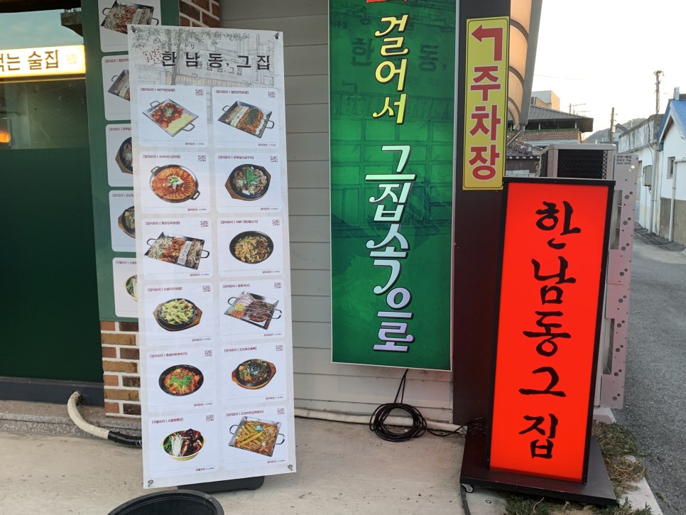 행복포차 이미지