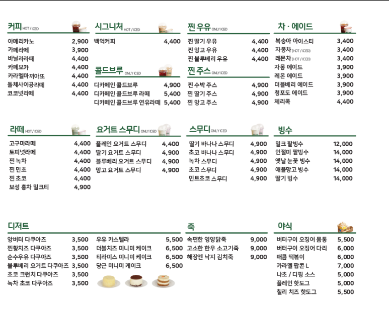 백억커피 이미지