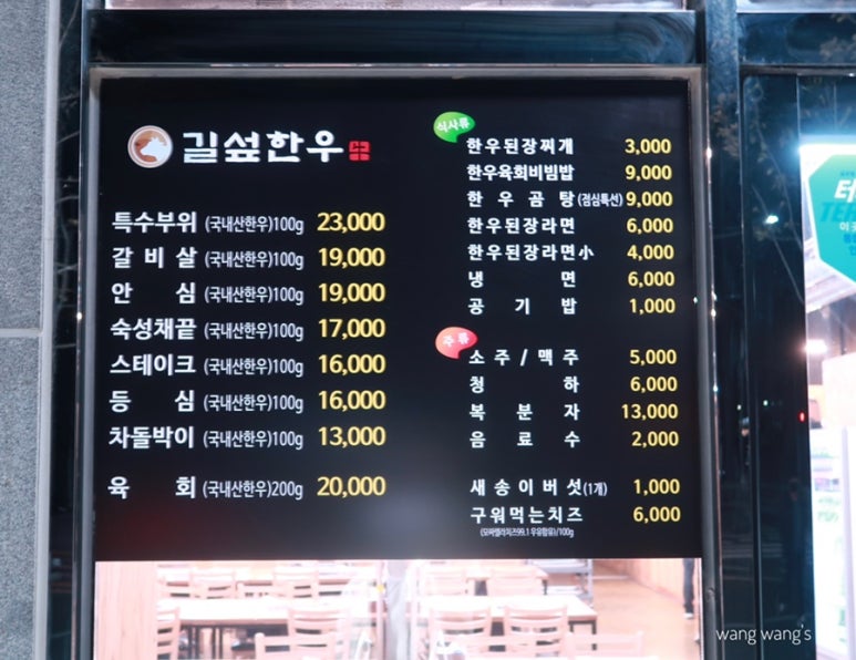 길섶한우 호계점 이미지
