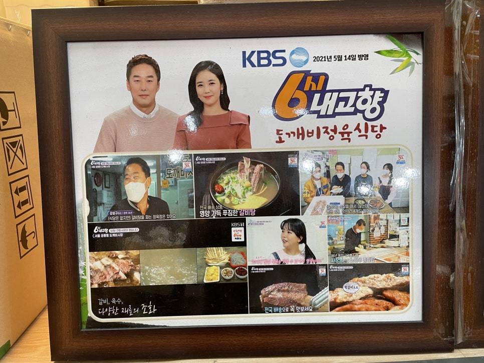 도깨비정육식당 이미지