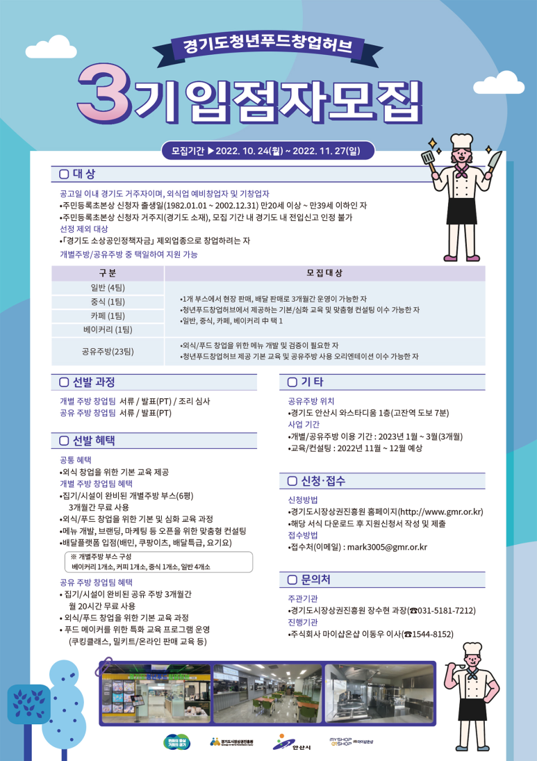 청년푸드 이미지