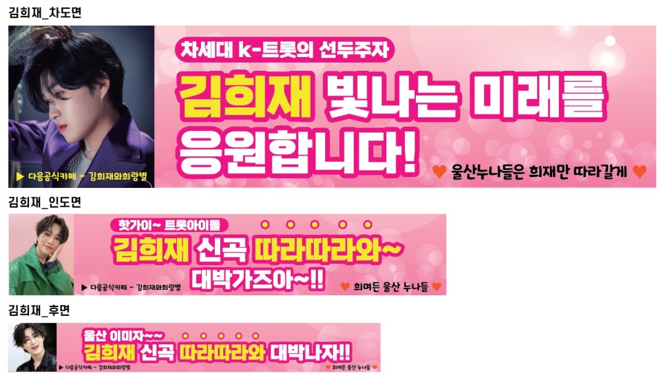 울산교통광고 이미지