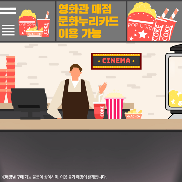 CGV 수유 3관 이미지