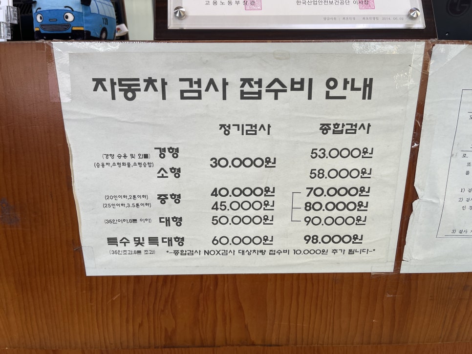 개구리자동차공업사 이미지