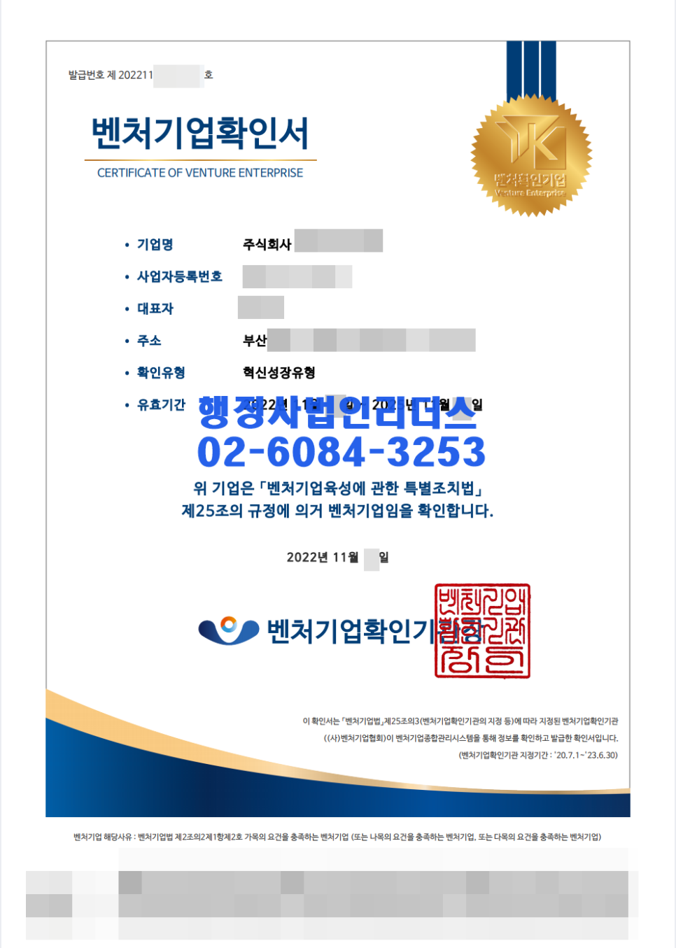 벤처기업확인기관 이미지