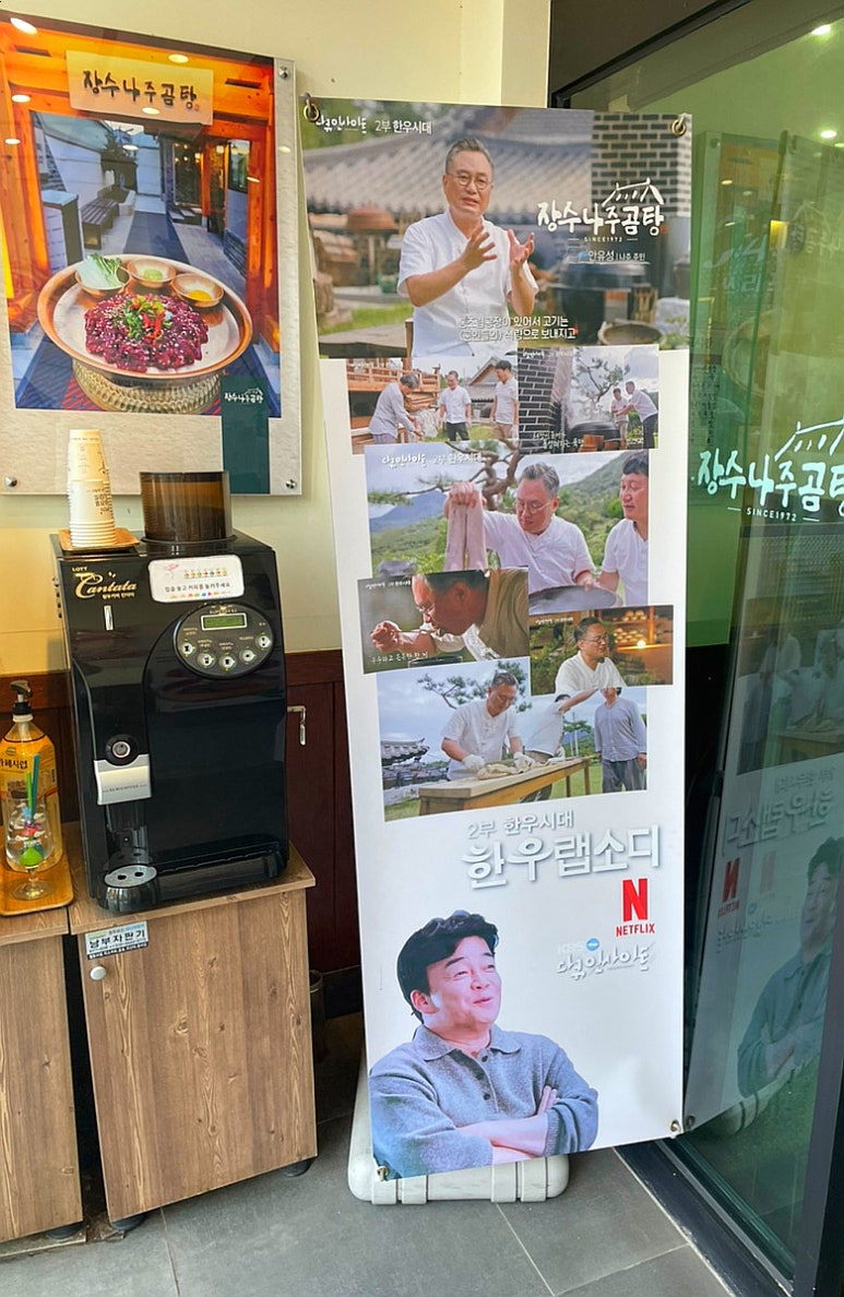 한우랩소디 이미지