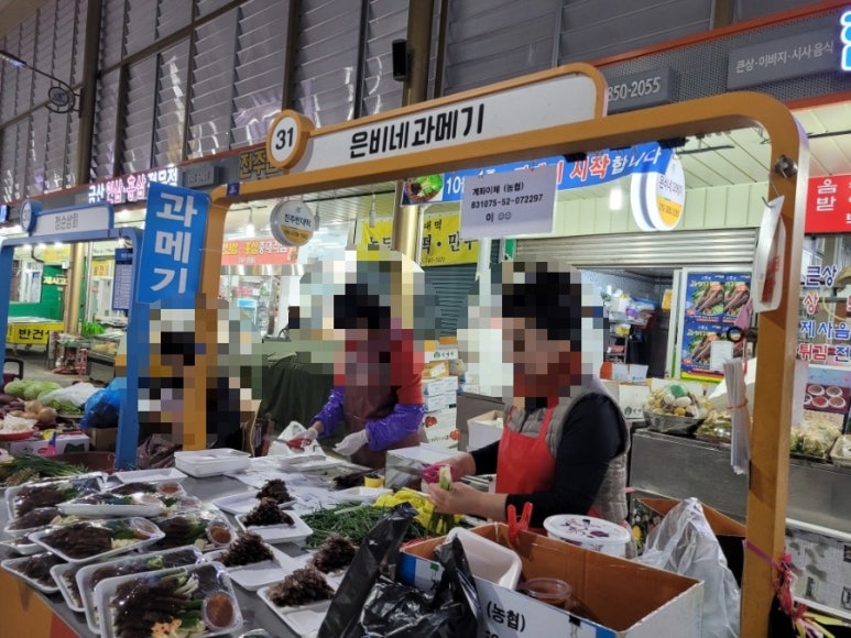 은비네과메기 이미지