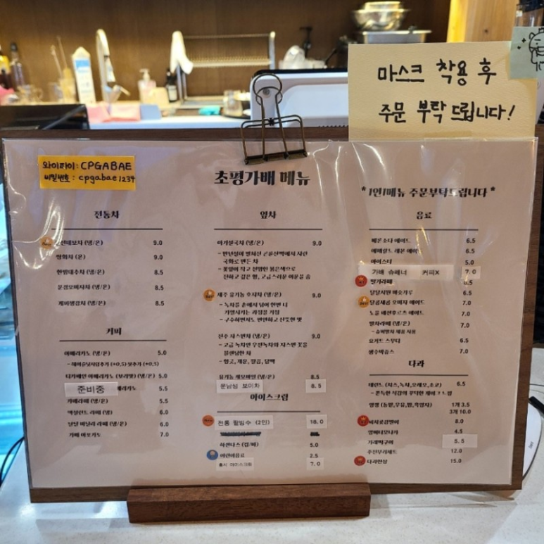 초평가배 이미지