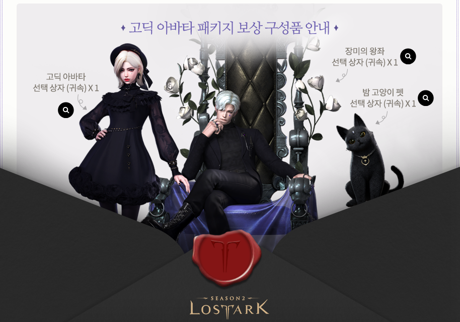 로아(LOA) 이미지