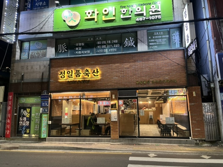 진명축산 이미지