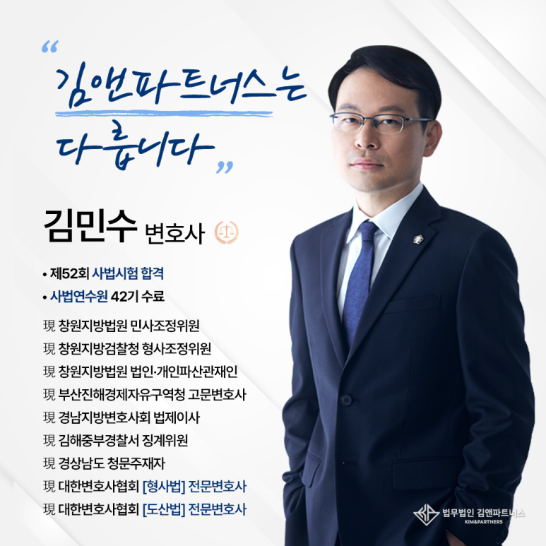 법무법인김앤파트너스 이미지