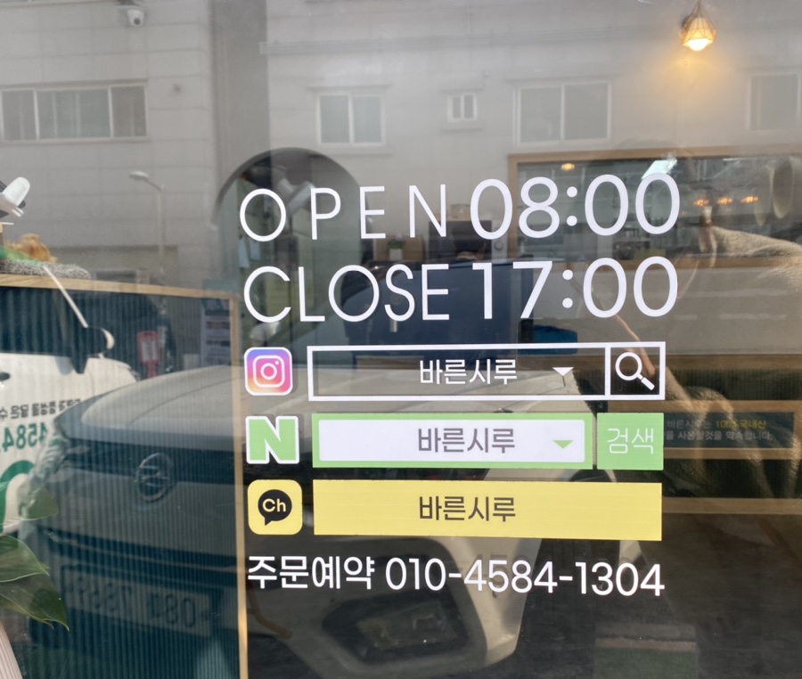 승지떡집 이미지