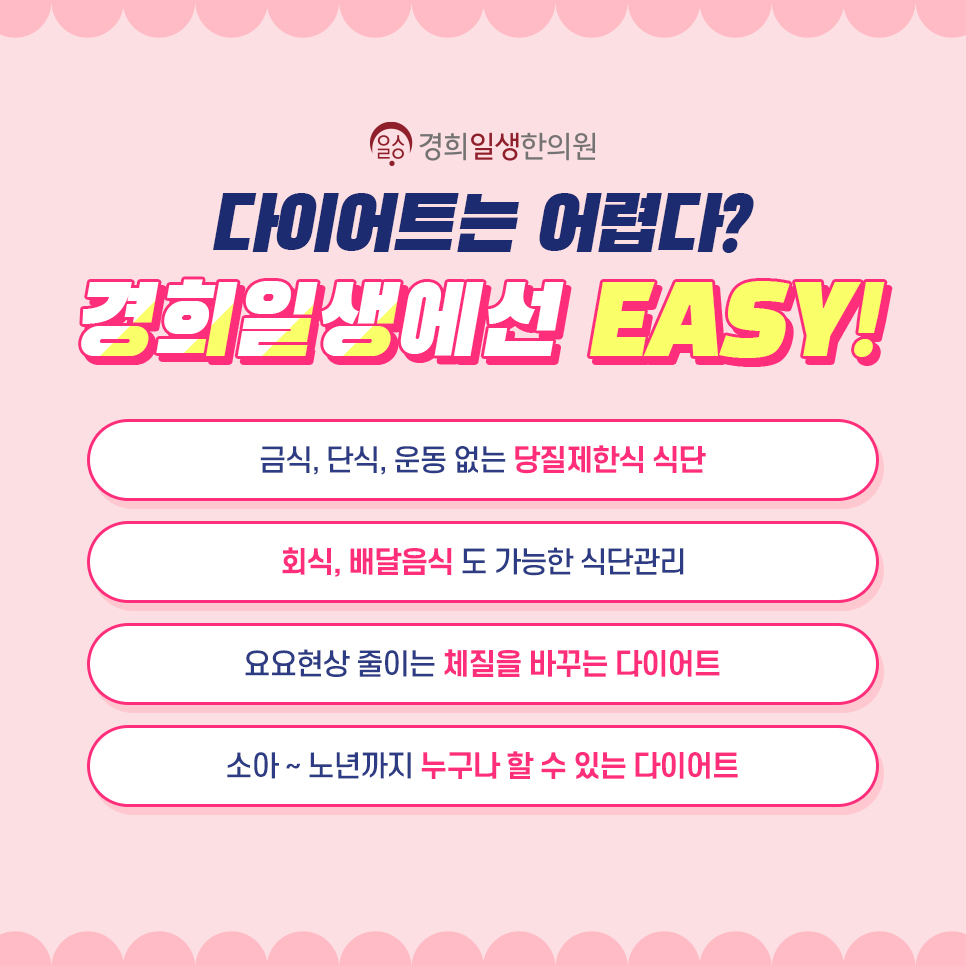 경희금손한의원 이미지