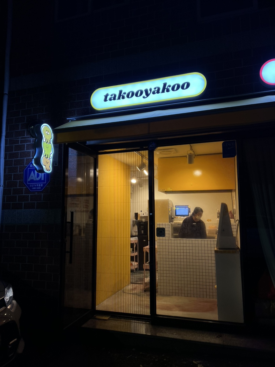 타쿠야쿠 이미지