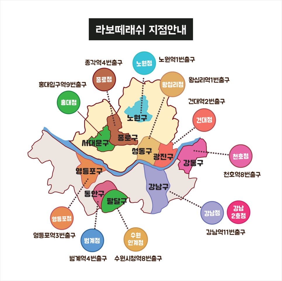 라보떼 이미지