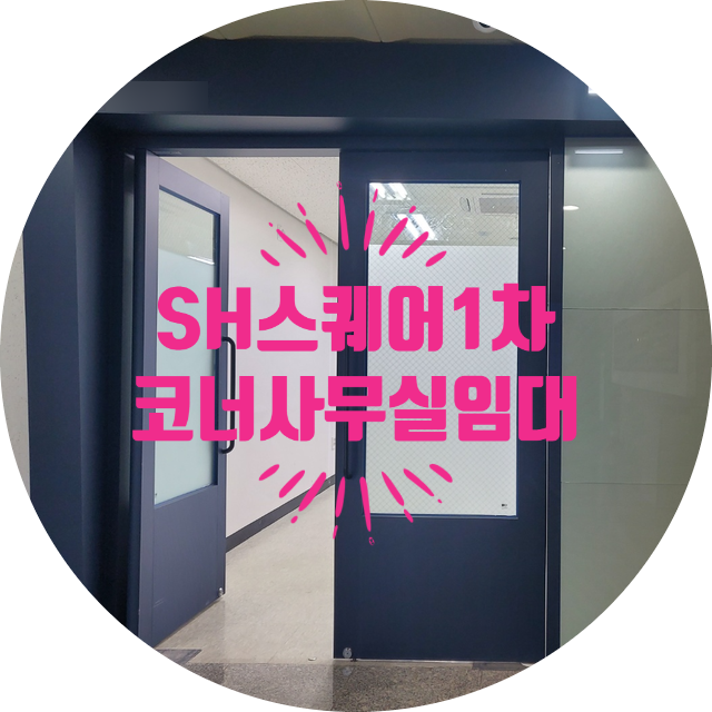 센터스퀘어관리사무소 이미지