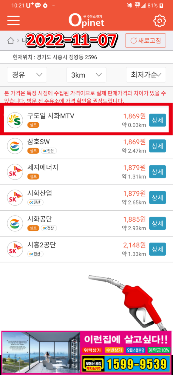 구도일주유소 시화MTV 이미지