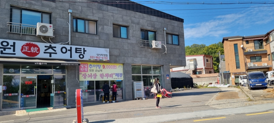 남원정통추어탕 이미지