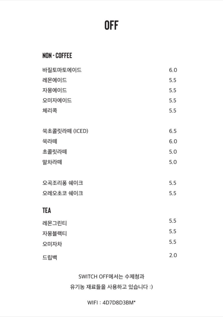 스위치오프 이미지
