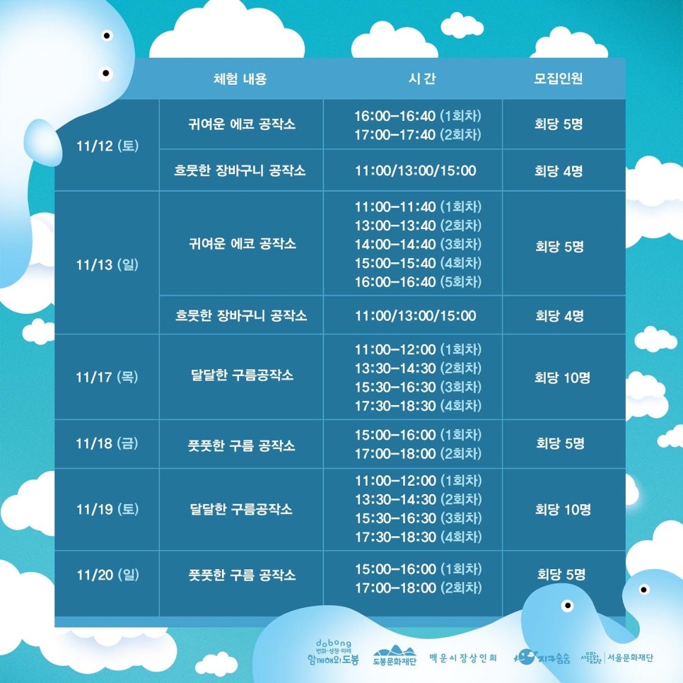 백운환경 이미지