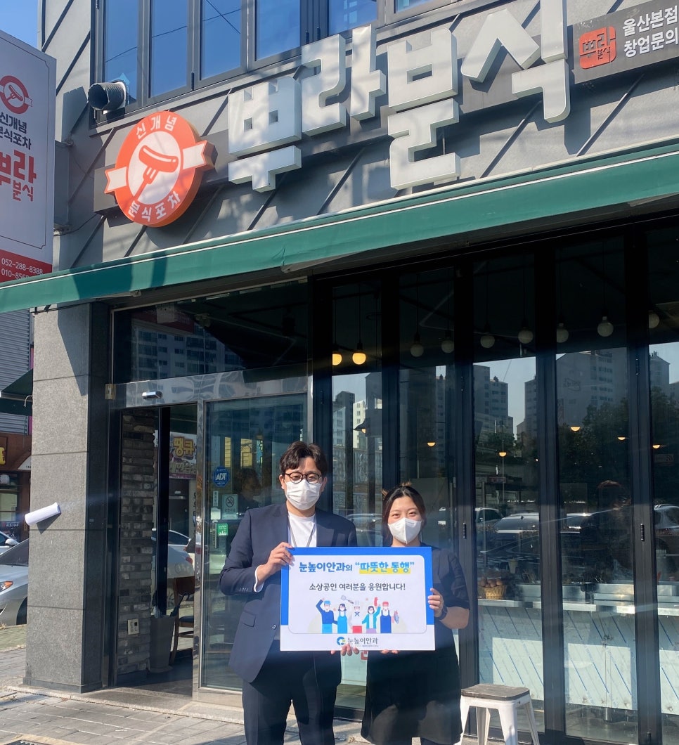 뿌라분식 이미지