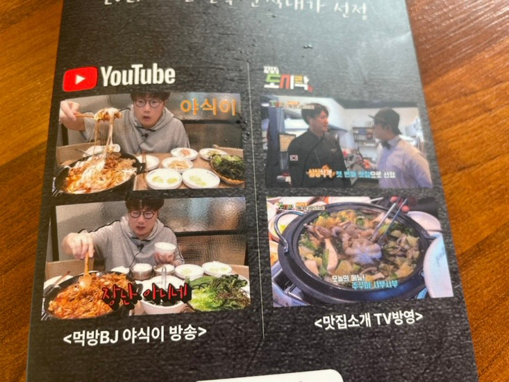 불나는쭈꾸미유량점 이미지