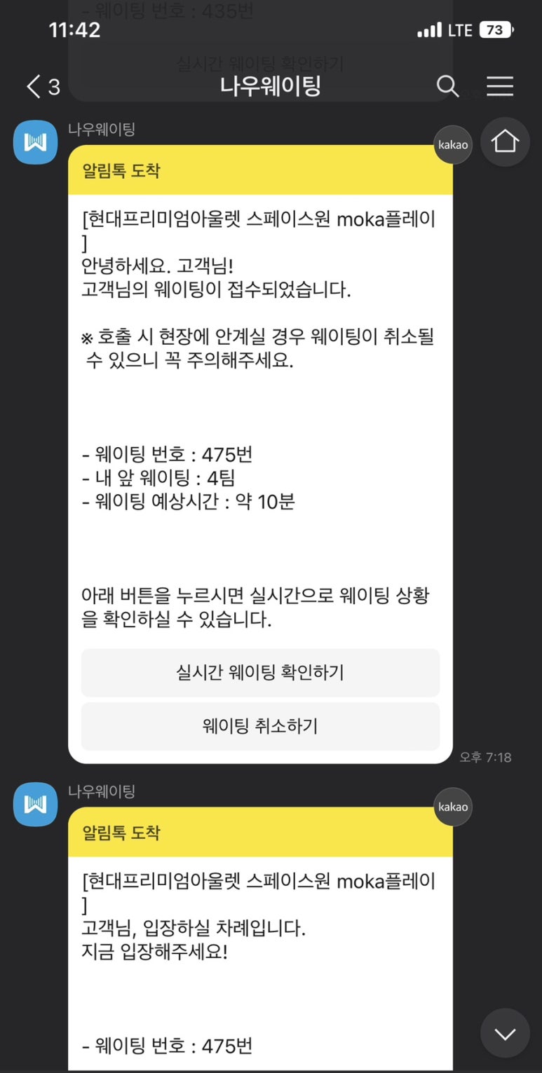 스페이스가든 이미지
