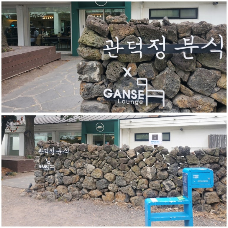 종점분식 이미지