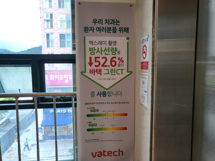 오부부치과 이미지